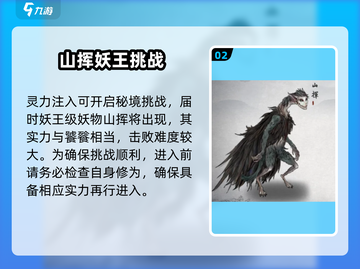 鬼谷八荒🔥鬼哭藤获取攻略来了！速看👇截图3