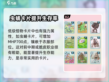 巴风特之怒💥低级怪也能爆神卡？卡片详解来啦！截图3