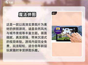 2025🔥九宫格拼图游戏TOP榜💥高颜值烧脑神器🎮截图2