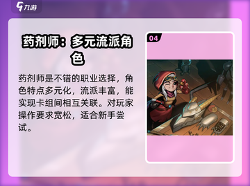 月圆之夜🔥职业选择推荐，必看攻略！🎮截图5
