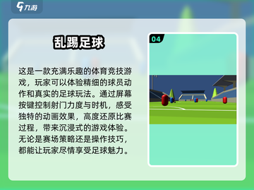 🔥2025必玩！超人气极限足球手游合集⚽截图5