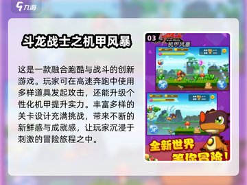 🔥2025最受欢迎机甲游戏合集💥下载就玩！截图4