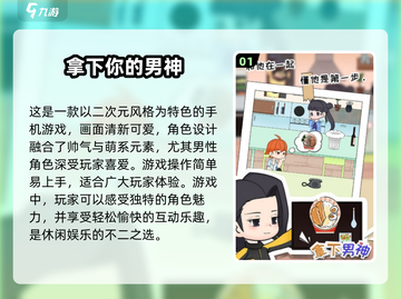 2025最🔥帅哥手游排行✨在哪里下载？截图2
