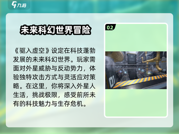 驱入虚空限量测试时间⚡玩家尖叫预约中🎮截图3