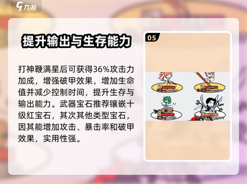 火源战纪李白超强攻略💥李白玩家必看！截图6