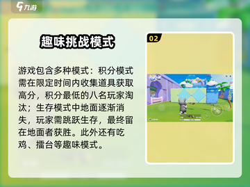 🎮元梦之星手游爆火玩法全解析！截图3