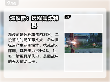永劫无间手游🔥弓箭魂玉全解析！💎截图2