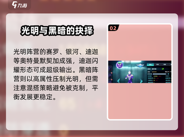 奥特曼传奇英雄2🔥最强阵容搭配推荐来啦！截图3