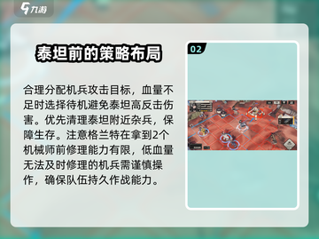 钢岚2-7🔥通关秘籍，轻松过关💡截图3