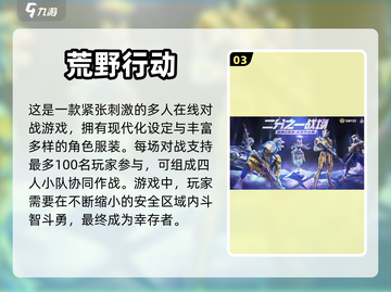 人多就能玩？这些游戏太FUN了🎉🔥截图4