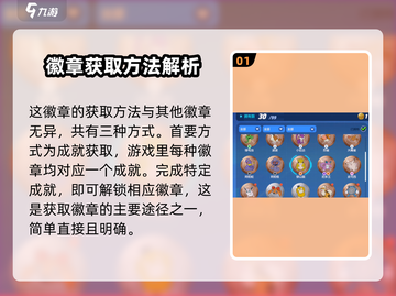 宝可梦大集结🔥闪焰王牌徽章获取攻略💎截图2