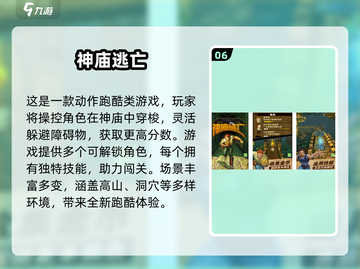 🔥2025最火小游戏推荐！免费安装不踩雷🎮截图7
