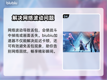 矩阵零日危机🔥黑屏闪退卡顿？3招解决延迟丢包❌截图5