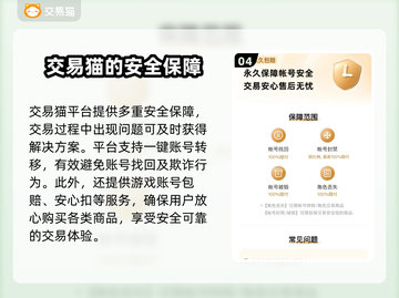 游戏账号交易哪家强🔥正规平台大揭秘！🎮截图5