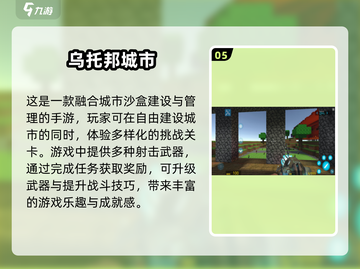 🔥2025年必玩的开放世界手游盘点来了！你玩过几个？🎮截图6