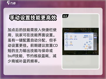 巴风特之怒🔥技能全攻略，释放技巧一网打尽！🎮截图3
