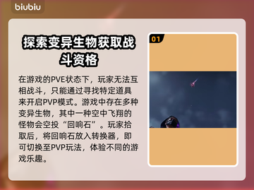 七日世界🔥拆家条件大揭秘！新手必看👇截图2