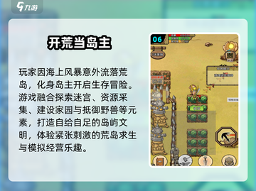 🏝2025最火孤岛生存游戏TOP榜🔥截图7