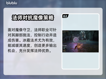 艾尔登法环🔥黑夜君临魔像守卫打法揭秘！轻松通关⚡截图3