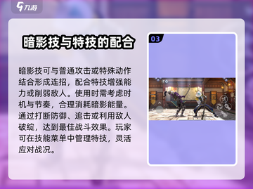 暗影格斗3🔥超全暗影技释放攻略来了！截图4