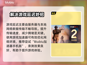 💥无线网打游戏延迟高？这样做秒变丝滑！🎮截图3