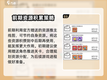 火源战纪🔥氪金真相：不花钱能玩得爽吗？截图4