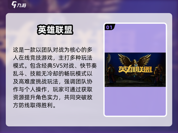 🔥2025联盟手游TOP榜！组队开黑必玩🎮截图2
