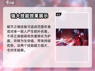 英雄联盟手游🔥莫德凯撒超强攻略💥截图4