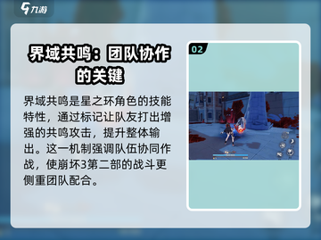 崩坏3第二部🔥战斗攻略：玩法解析全揭秘！截图3