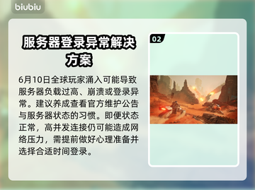 沙丘觉醒：选对服务器，制霸沙漠💎🔥截图3