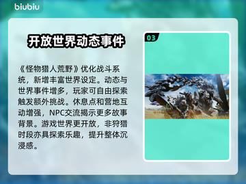 怪物猎人🔥荒野加速器推荐，玩猎人必备！截图4