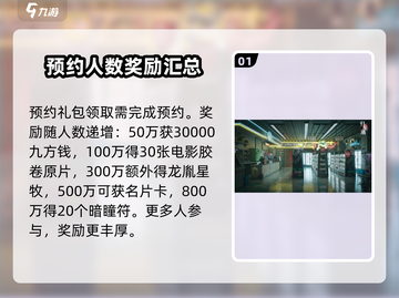 《归龙潮》💥预约福利大曝光！🎁不容错过的游戏惊喜！截图2