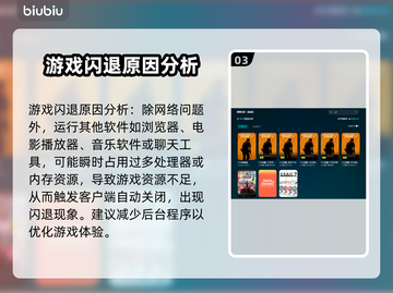 CS2闪退？这个问题必须得安排上！💥🎮截图4