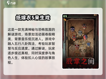 🔥2025最刺激鬼新娘游戏推荐👻玩过都说怕！截图6