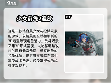 2024必玩🔥高质量3D手游排行榜✨截图4