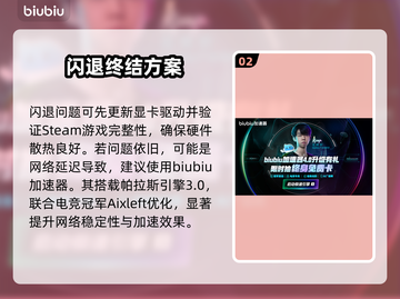 🔥Steam闪退？一招秒解决！💥截图3