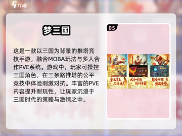 水浒传单机版下载💡名著手游合集🔥截图6