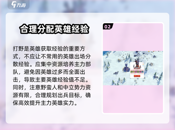 万龙觉醒💥打野超详细攻略来了！🎉截图3