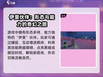 🔥伊莫手游测试资格速抢！🎮截图5