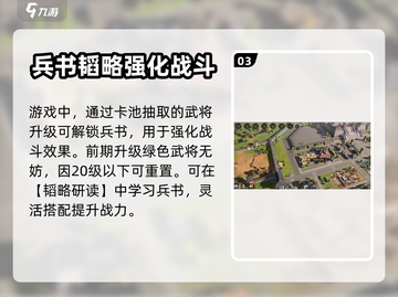 三国谋定天下🔥公测上线时间大曝光！💥截图4