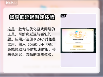 LOL延迟高？这款加速工具🔥让你畅爽游戏！🎉截图3