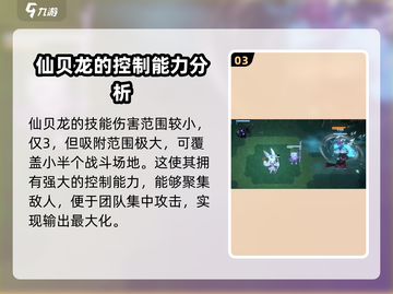 妖之乡：仙贝龙技能大揭秘🔥超强攻略来袭！截图4
