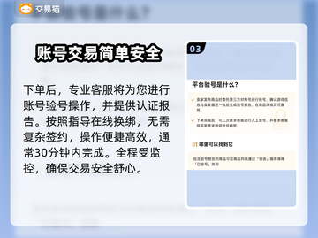 全民江湖账号交易📖哪个平台好用？🔥截图4