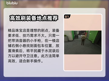 收获日3：极速刷武器技能经验技巧🔥💥截图2
