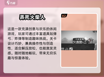 🔥火柴人骨折游戏合集2025💥截图3