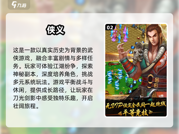 🔥2025超人气2D网游推荐🎉下载分享📌截图3