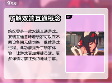 绝区零🔥手游上线，游戏玩法大曝光！截图2