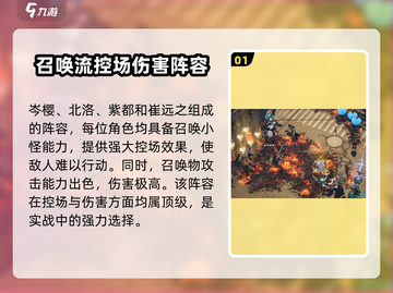 白荆回廊🔥T0级阵容分享，超强搭配等你来抄！🎮截图2