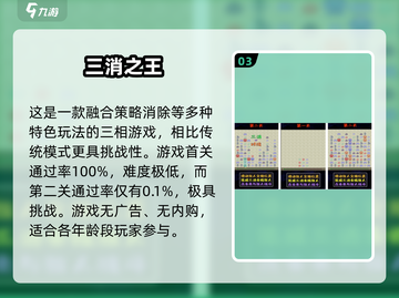 🔥2025最耐玩三消手游推荐！🎮✨截图4