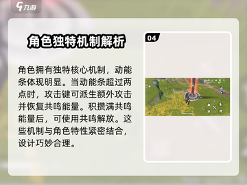 鸣潮🔥战斗玩法大起底，核心乐趣全解析！截图5